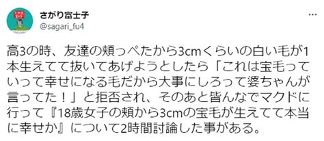 身體長白毛|《日本傳說中的寶毛／福毛》身上長出一根白毛真的幸。